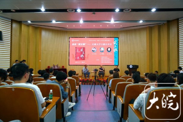 杠杠配资查询平台 安徽大学举办“走近武王墩主题分享会”活动_大皖新闻 | 安徽网